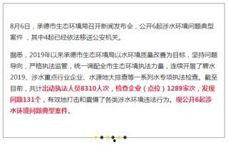 河北承德爆料案件最新情况,案情进展与调查进展全解析