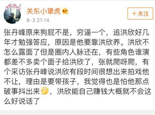 微博男明星爆料最新,娱乐圈背后真相曝光！