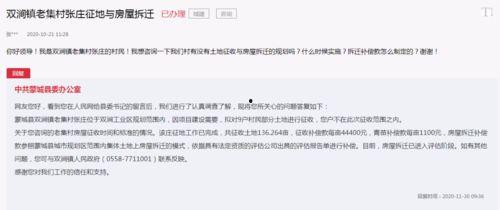 亳州爆料最新消息新闻事件,突发事件引发社会关注
