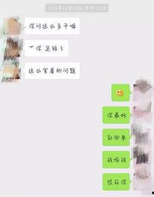 温州负面爆料最新消息,揭秘背后惊人真相