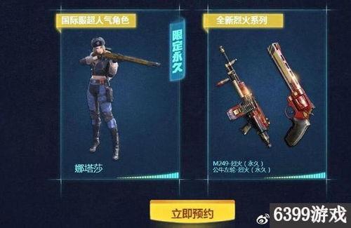 cf手游最新消息爆料,全新内容来袭，战火再燃！