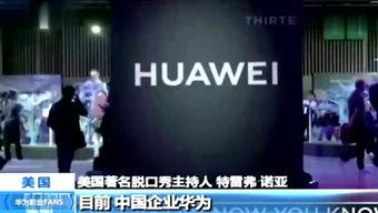 美国生活爆料视频大全最新,揭秘日常生活中的真实瞬间