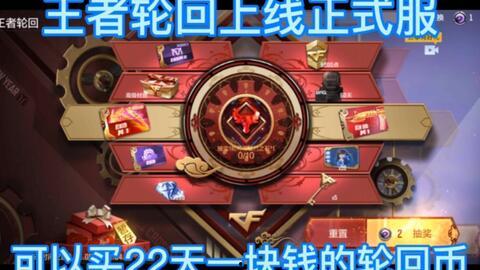 cf手游王者轮回最新爆料消息,全新爆料揭秘，神秘轮回模式即将开启！