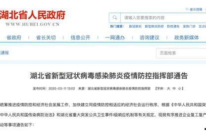 湖北爆料最新消息新闻,聚焦突发新闻事件