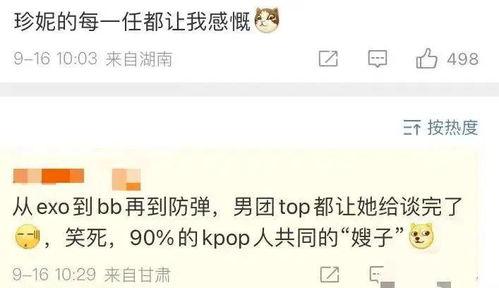 金珍妮最新爆料视频,幕后故事与心路历程