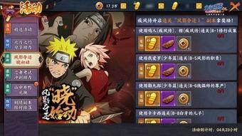 爆料火影手游最新,神秘忍者登场，技能革新，战力再升级！