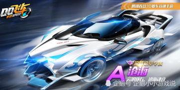 qq飞车最新的车爆料