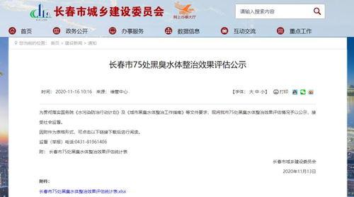 长春爆料官方公告最新消息